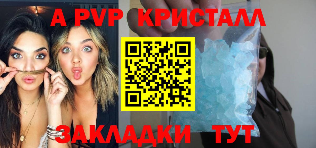 Alpha-PVP мука  А ПВП СК  Вход с VPN  Альфа ПВП СК  Изобильный 