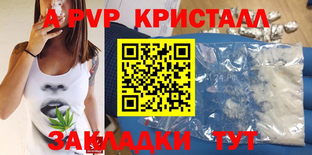 Alpha PVP мука Изобильный