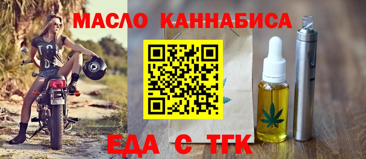Изобильный  Печенье с ТГК марихуана  Вход с VPN 