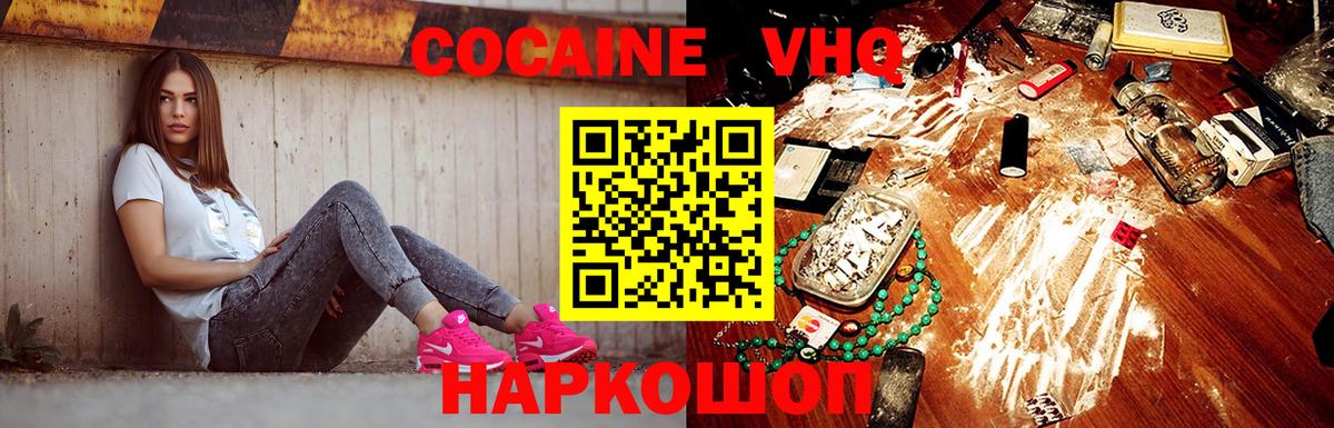 COCAIN 98%  дарнет шоп  COCAIN 99%  COCAIN  Изобильный  Вход с VPN 