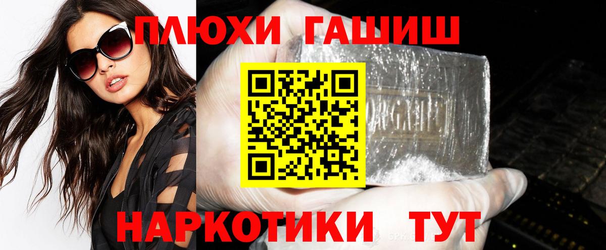 ГАШИШ индика сатива  Гашиш Изолятор  ГАШ  Вход с VPN  Изобильный 