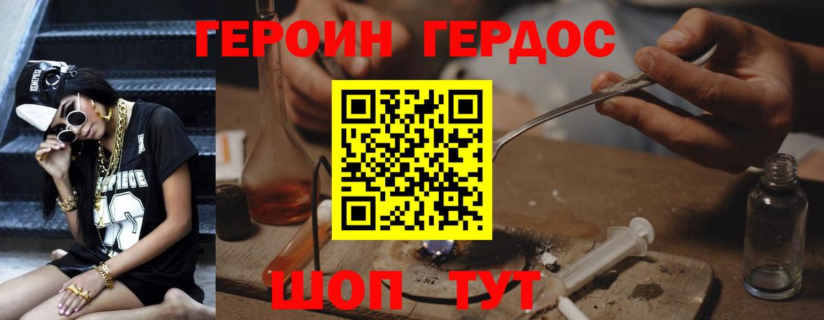 ГЕРОИН Афган  Вход с VPN  Героин  Изобильный 