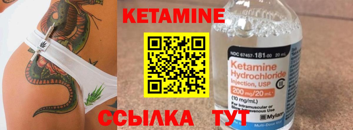 КЕТАМИН ketamine Изобильный