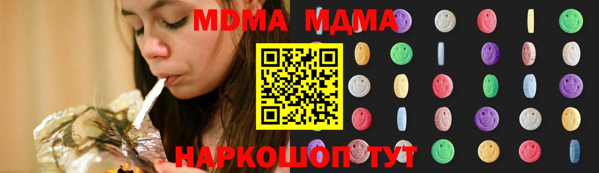 MDMA Molly  МДМА кристаллы  Вход с VPN  Изобильный 