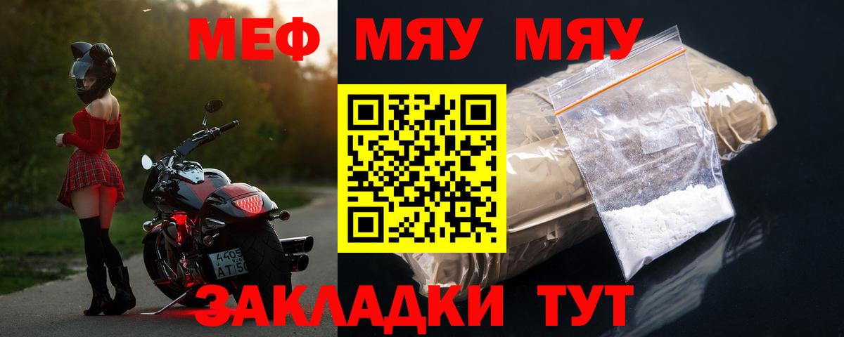 Меф кристаллы Изобильный