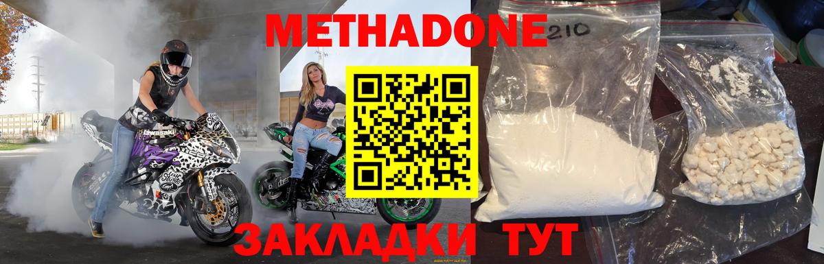 МЕТАДОН мёд  МЕТАДОН мёд  Изобильный  Вход с VPN 