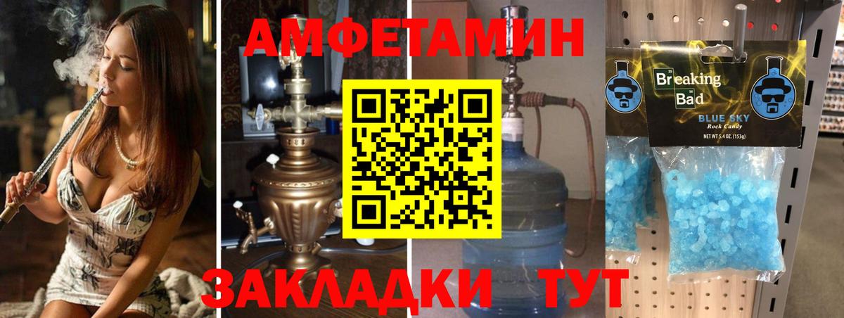 МЕТАМФЕТАМИН Декстрометамфетамин 99.9%  МЕТАМФЕТАМИН Декстрометамфетамин 99.9%  Вход с VPN  Изобильный 