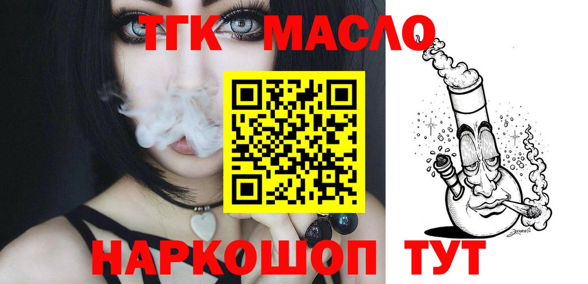 Дистиллят ТГК вейп с тгк  Вход с VPN  Изобильный 